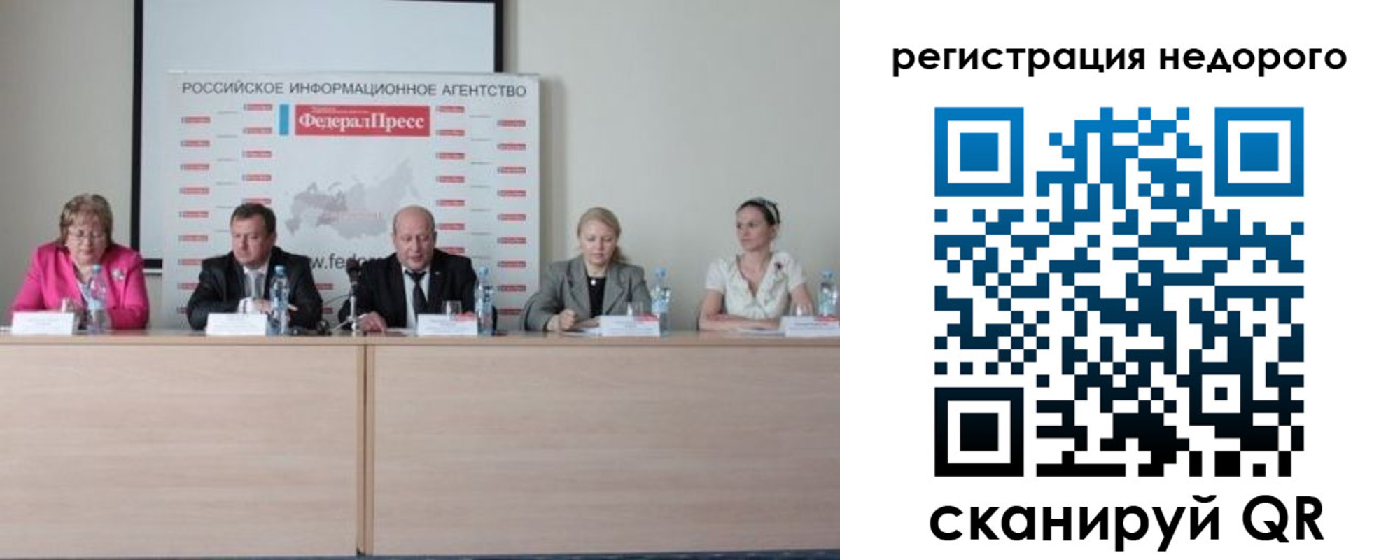 прописка для работы в Ставрополе