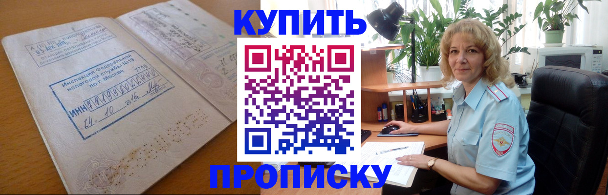 временная регистрация собственник в Ставрополе