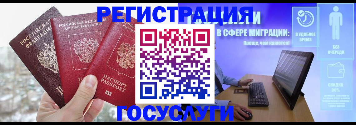 временная регистрация законно в Ставрополе