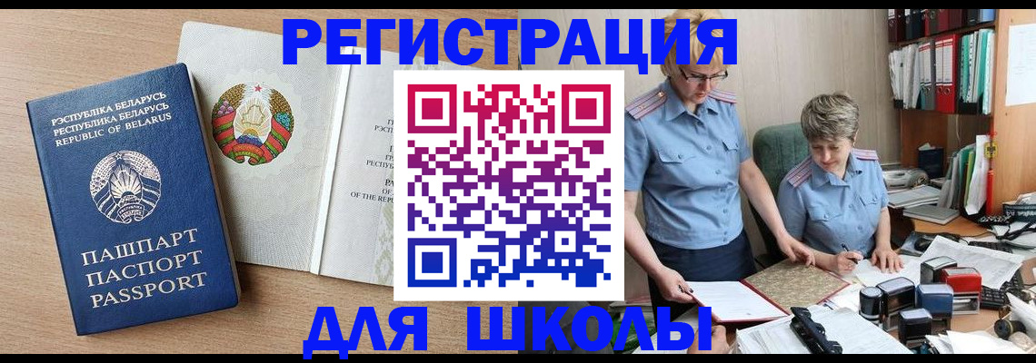прописка для военкомата в Ставрополе