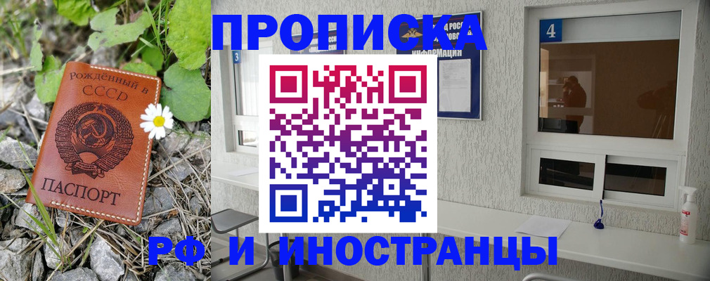 временная регистрация в квартире в Ставрополе