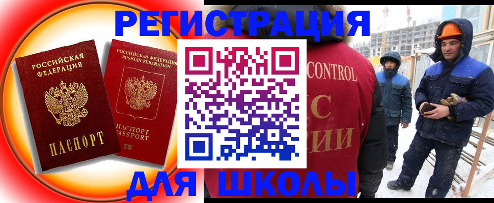 прописка поиск в Ставрополе